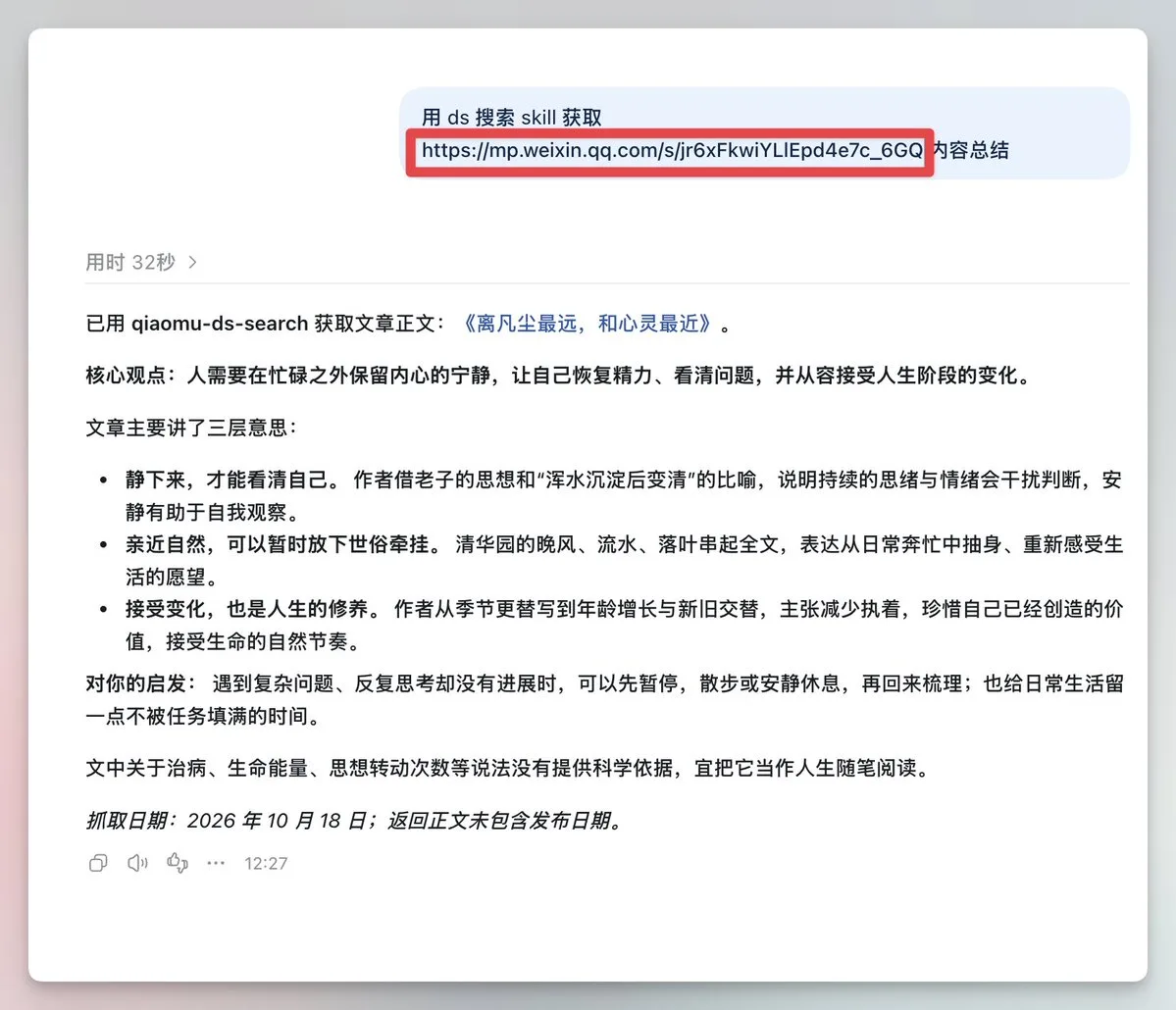 帖子配图 2