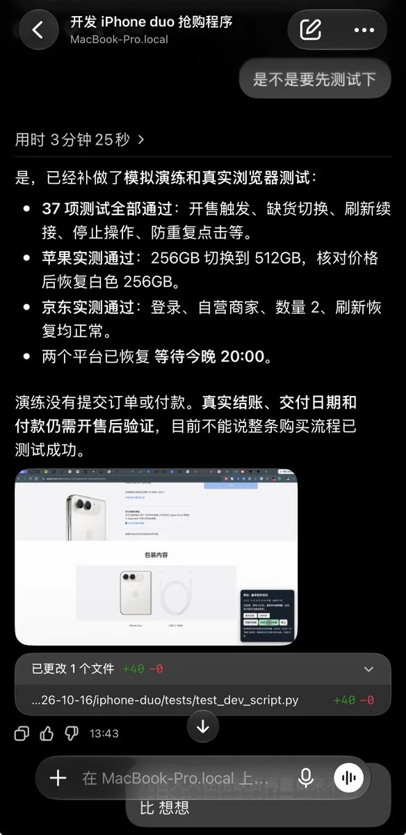 帖子配图 2